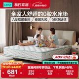 林氏家居床垫棕垫偏硬垫榻榻米椰棕弹簧床垫20cm厚垫子1.5x2米-48小时送达