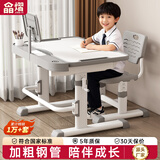 晶熠儿童学习桌椅套装课桌小学生写字桌子学校作业书桌椅家用可升降 知学款(灰):手摇桌手提椅-阅读架