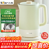 小熊（Bear）电水壶烧水壶 热水壶电热水壶304无缝内胆双层防烫电水壶1.7L大容量 ZDH-G17D3