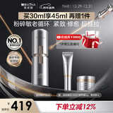 薇诺娜银核精华液30ml抗皱紧致淡纹补水保湿面部精华护肤品新年