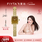 飞亚达（FIYTA）