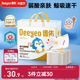 德佑 婴儿一次性隔尿垫大号护理垫12片60*90cm护理垫产褥垫透气不反渗