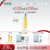 佰草集修源五行淡纹仙草露120ML提亮保湿紧致抗皱爽肤水润滋润保湿水