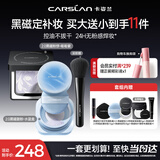 卡姿兰（Carslan）黑磁2.0套组水散粉+粉饼嘭嘭紫16g 定妆散粉蜜粉饼控油持久情人节