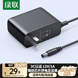 绿联12V/1A电源适配器 通用路由器光猫机顶盒电脑散热器监控摄像头台灯DC圆孔电源充电线1.5米 30594