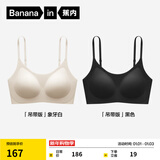 蕉内【刘浩存同款】空气杯300A无尺码女士粉底液内衣无痕无钢圈文胸罩 【2件|吊带】象牙白+黑色 均码