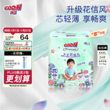 大王（GOO.N）【超薄瞬吸】新升级花信风透气柔软 干爽裸感 宝宝成长裤拉拉裤 【芯升级】拉拉裤XXXL24片（≥17kg）