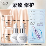 欧诗漫（OSM） 套装女护肤品礼盒肌源修护紧致水乳化妆品全套生日礼物 全套：洗+水+乳+眼霜+霜+精华