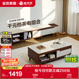 全友家居现代简约木纹电视柜茶几组合家具储物柜可伸缩电视机收纳柜子