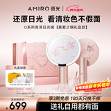 AMIRO觅光化妆镜带灯LED智能美妆镜 桌面台式高清梳妆镜 圣诞节生日礼物送女生 O2真爱礼盒款