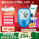 拜耳（BAYER）优安康血糖仪家用医用级高精准血糖检测进口拜安康升级款-150套机