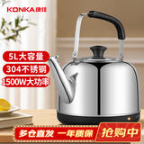 康佳（KONKA）电热水壶 304不锈钢烧水壶 开水壶暖水壶 5L商家用大容量煲水壶 开水瓶 KEK-W5002