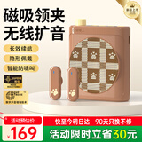 好牧人无线小蜜蜂领夹式扩音器磁吸防啸叫教师上课专用无线麦克风户外导游讲解器便携蓝牙音响喇叭