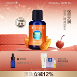 Oshadhi德国O家甜杏仁精油30ml精华油擦脸油润肤油基础油按摩油情人节礼