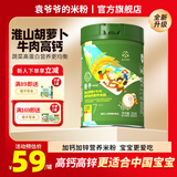 袁氏农场隆平淮山胡萝卜牛肉婴幼儿高铁米粉辅食7个月以上宝宝营养糊258g