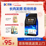 豆柴（docile）冻干三拼成犬狗粮添加有益菌蛋黄鸡肉鸭肉粒通用无谷粮1.5kg/3斤