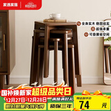 家逸实木凳子家用餐椅子可叠放小板凳餐桌凳创意方凳简约梳妆凳