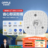 欧普（OPPLE）led吸顶灯改造替换灯板方形节能灯条贴片 23瓦白光替换灯盘光源