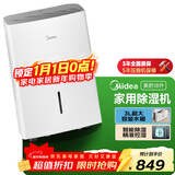 美的（Midea）除湿机/抽湿机 除湿量18升/天 家用轻音万向轮 地下室车库抽湿器 干衣机智能除湿器CF18BD/N7-DF3