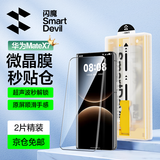 闪魔【0经验秒贴】适用华为mate x7手机膜华为x7手机膜钢化软膜全屏高清防爆防指纹自动除尘微晶无尘舱