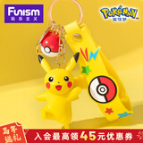 funism玩乐主义宝可梦钥匙扣皮卡丘公仔动漫汽车挂件背包挂饰生日礼物