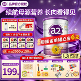 a2紫白金新西兰进口天然A2蛋白婴幼儿配方奶粉900g 【充值膨胀金未税193/罐】3段*1罐