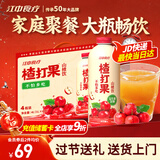 江中食疗楂打果山楂汁1L装*4瓶 酸甜开胃0脂解腻果汁元旦送礼家庭聚餐礼盒