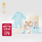 babycare新生儿见面礼盒衣服婴儿礼物周岁初生宝宝用品大全 海盐蓝 59cm 