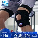 LP788护膝运动髌骨半月板支撑固定跑步羽毛球篮球登山护具男女通用