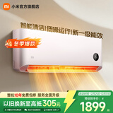 小米空调大1匹新一级能效巨省电 变频冷暖 壁挂式卧室智能空调 家电国家补贴20% KFR-26GW/V1A1 巨省电 快速制冷/热 大1匹 低噪运行 大1匹 一级能效