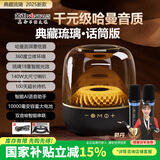金正【官方正品琉璃7/9代】2026新款大哈曼卡顿无线蓝牙琉璃音响华强北柏林之声电脑音箱AI智能低音炮 【黑金典藏】话筒版