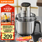 苏泊尔（SUPOR）绞肉机家用 电动多功能不锈钢悬浮刀料理搅拌机2.2L大容量馅婴儿辅食机 JR65-G220