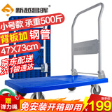 新越昌晖手推车平板车折叠小推车拉货车手拉车拖车73x47cm承重500斤GX016