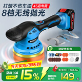 民溪无线锂电打蜡机修复划痕打蜡小型家用4S偏心充电封釉机汽车抛光机 4S店直供【8档调速】6件套单电