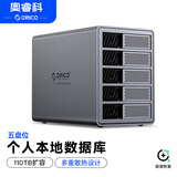 奥睿科（ORICO）硬盘柜硬盘盒3.5英寸多盘位SATA机械硬盘外置外接移动存储磁盘柜硬盘笼9858U3