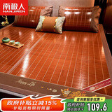 南极人凉席竹席 双人1.5米碳化水磨竹席/冰丝两用席子 夏季水竹席