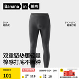 蕉内热皮301+保暖裤男女士秋裤抗菌发热抗静电打底裤秋冬季保暖内衣 【男士】70度花灰 3XL