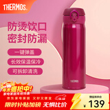 膳魔师（THERMOS）保温杯不锈钢水杯儿童男女杯子车载水杯圣诞新年礼物定制团购JNL JNL-503玫瑰红 500ml