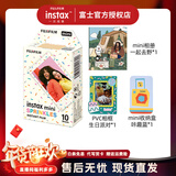 富士（FUJIFILM） instax 拍立得 mini 相纸 相机花边相纸用于mini7+/7s/7c/8/9/11/12/40/90/EVO/liplay等型号 10张糖霜彩粒+mini相册+PV