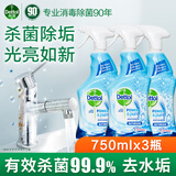 滴露泡沫浴室清洁剂镜面瓷砖玻璃马桶 除水垢清洁剂 杀菌除菌喷雾 【囤货装】泡沫浴室喷雾750ml*3