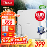美的（Midea）净水器机家用厨房下式直净饮机自来水前置过超滤器机华凌 MU151-4