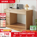 全友家居书桌现代简约实用书桌大容量储物柜小户型办公桌子书桌家具 原木|多区储物|环保书桌1.4米