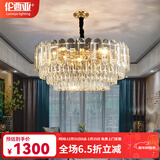 伦西亚（LUNXIYA）轻奢水晶吊灯客厅灯后现代简约圆形餐厅卧室灯全屋灯具中山灯饰 透明K9水晶直径80cm+三色LED