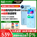 有道听力宝e7pro复读机e6pro随身听MP3播放器小学初高中通用 英语听力跟读口语练习听说宝pro学习机 【重磅新品】有道听力宝e7pro【64G】