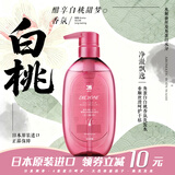 蝶印白桃香氛洗发露500ml无硅油角蛋白柔顺丝滑洗发水 日本原装进口