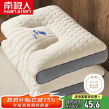 南极人乳胶枕头深度睡眠颈椎枕 泰国天然乳胶枕芯 太空舱成人释压护颈枕