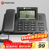摩托罗拉（Motorola）电话机座机固定电话 三档翻转大屏幕 一键拨号 办公家用 领导经理电话  CT270C(黑色)