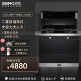 森歌新款集成灶家用一体机环保灶台厨房油烟机燃气灶灶具套装正品新品 消毒柜款 900尺寸消毒柜款集成灶k2ws 左排烟 天然气12T