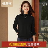 恒源祥圆领针织衫女纯羊毛衫秋冬纯色套头保暖简约内搭上衣打底女装毛衣 黑色 L /170/92A