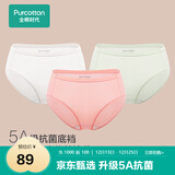 全棉时代内裤女三角裤女士中腰高腰【基础5A抗菌】95棉不变形不闷汗3条装